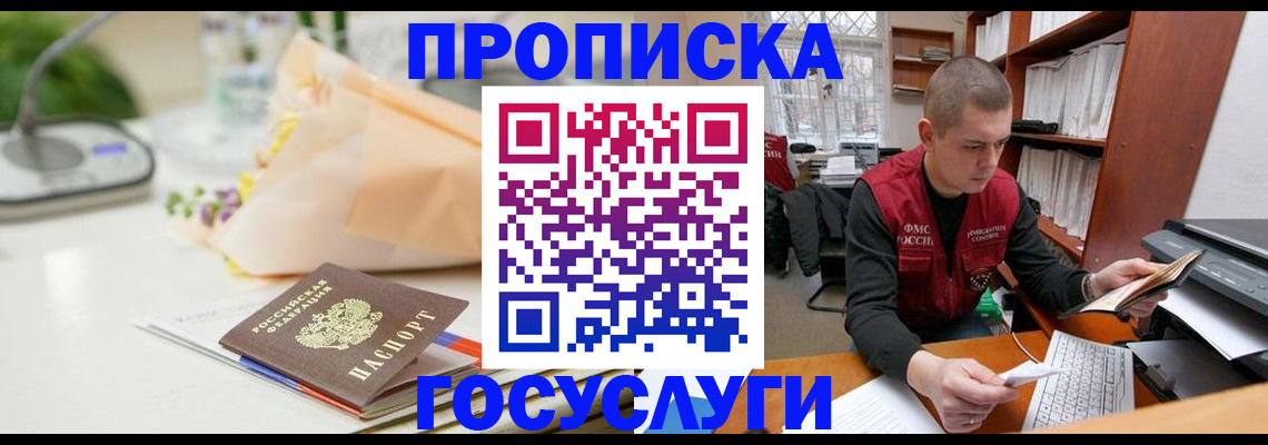 временная регистрация в квартире в Лесном
