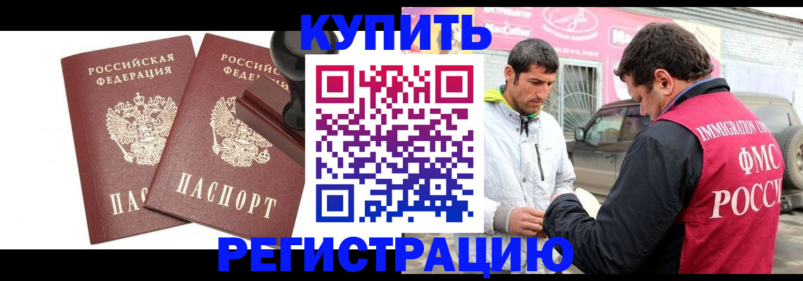 прописка ребенка в Лесном